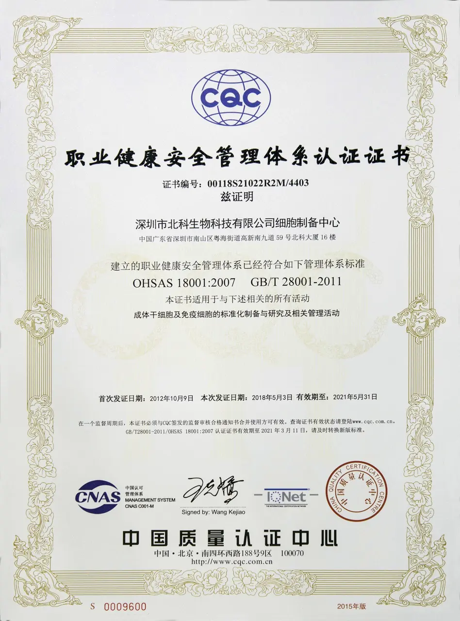 OHSAS 18001 certificate